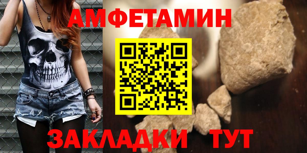 Amphetamine  АМФ Premium  Вход с VPN  Югорск 