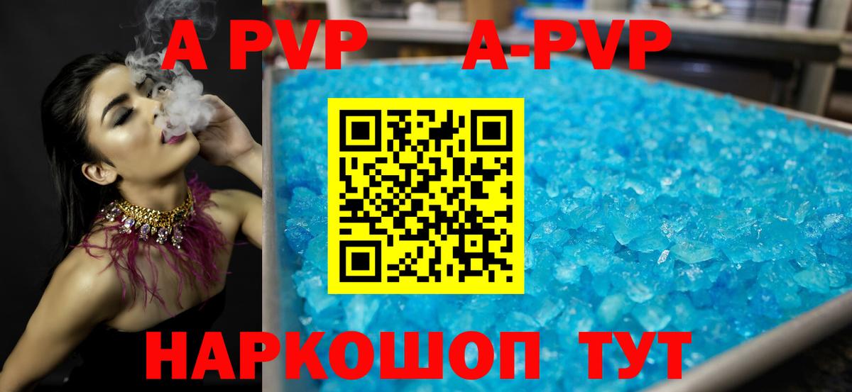 А ПВП Crystall  Alpha PVP Crystall  Вход с VPN  Югорск  Alpha-PVP кристаллы 