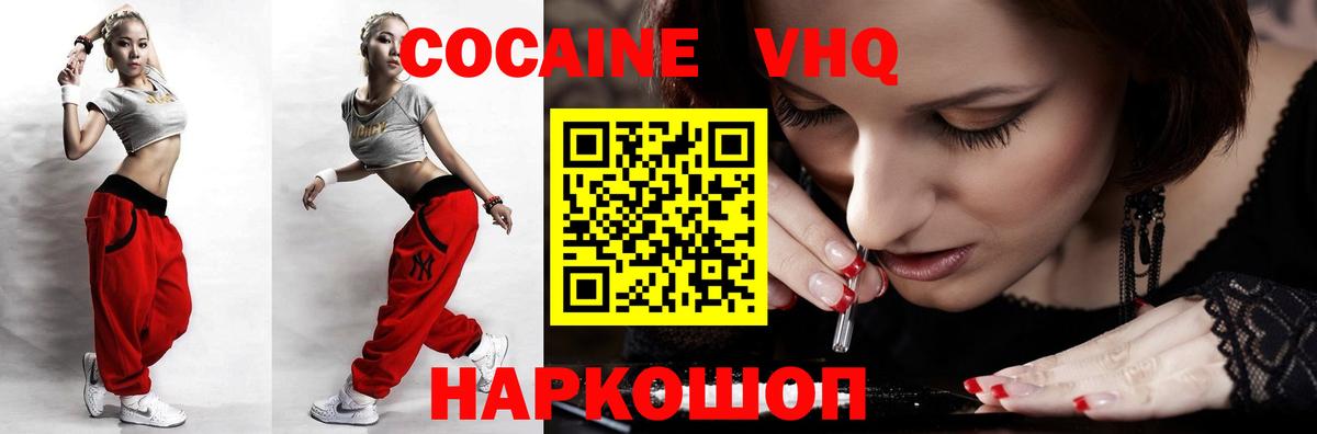 Кокаин 97%  КОКАИН  Cocaine Боливия  Югорск  Вход с VPN 