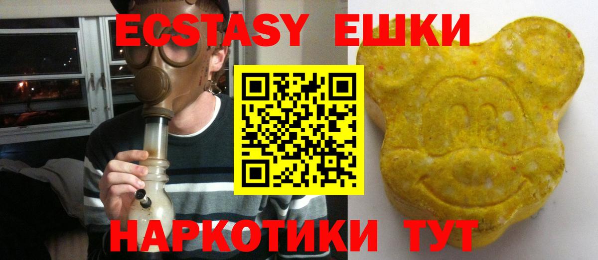 ЭКСТАЗИ Philipp Plein  Ecstasy  Экстази 250 мг  Югорск  Вход с VPN 