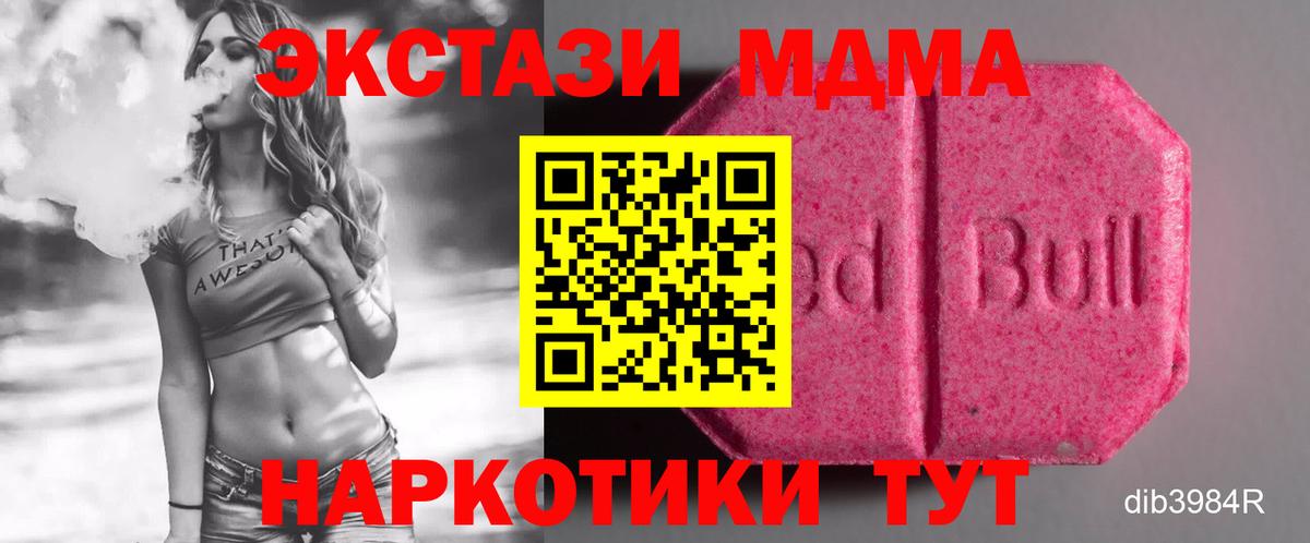 ЭКСТАЗИ 250 мг Югорск