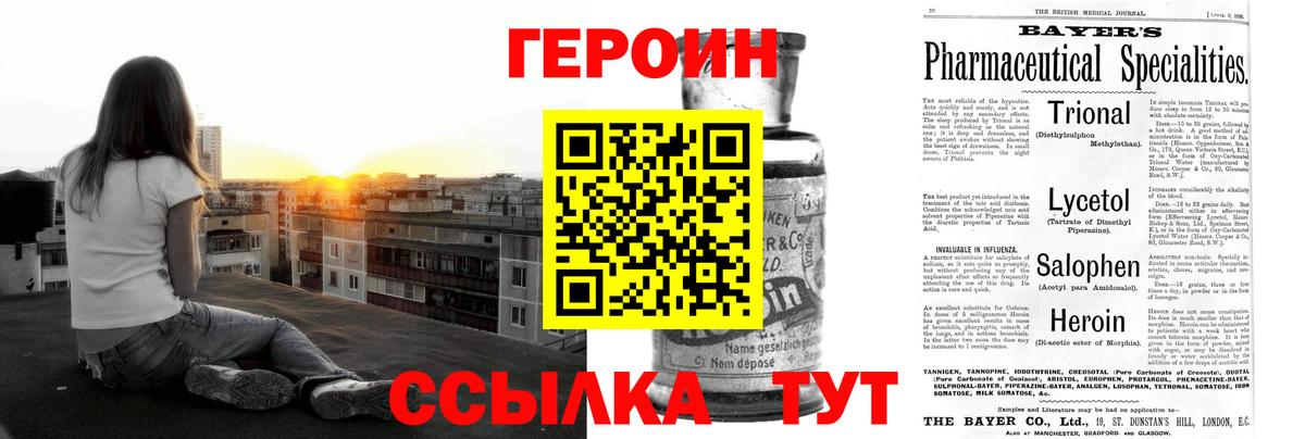 ГЕРОИН белый  Вход с VPN  Югорск 