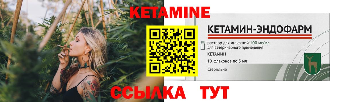 КЕТАМИН ketamine  Вход с VPN  Югорск 