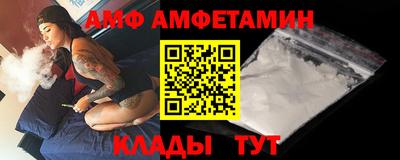 амф Краснознаменск