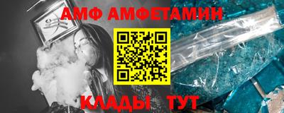 амф Краснознаменск