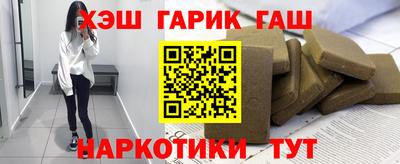 гидра Краснокаменск