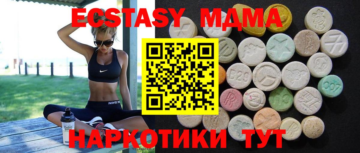 MDMA кристаллы Югорск