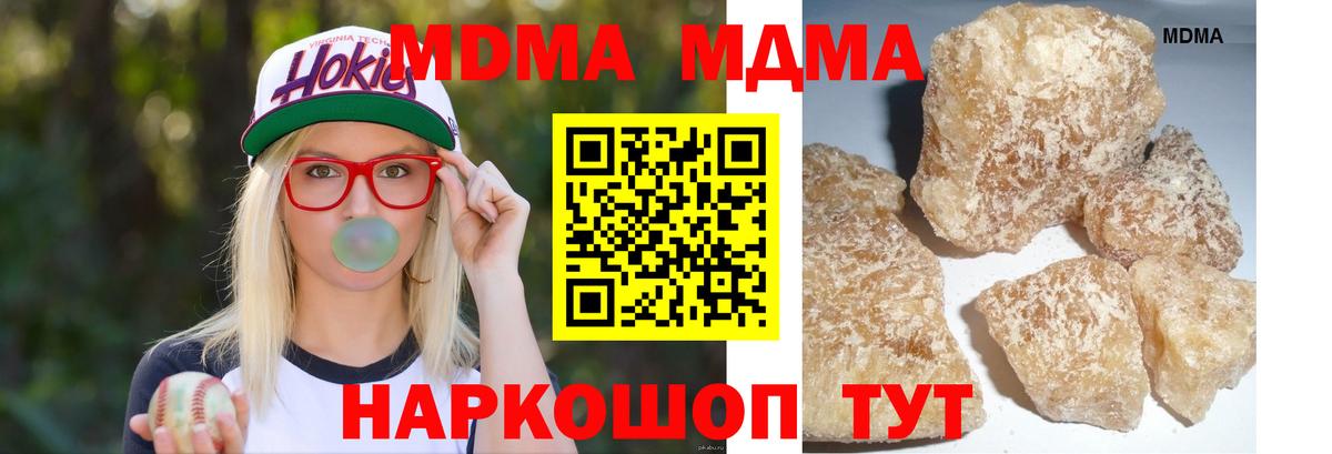 Югорск  MDMA Molly  Вход с VPN 