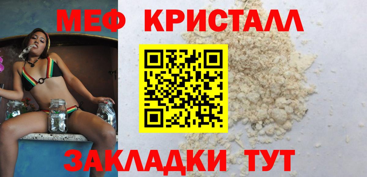 МЕФ  Меф  МЕФ мука  Вход с VPN  Югорск  МЕФ VHQ 