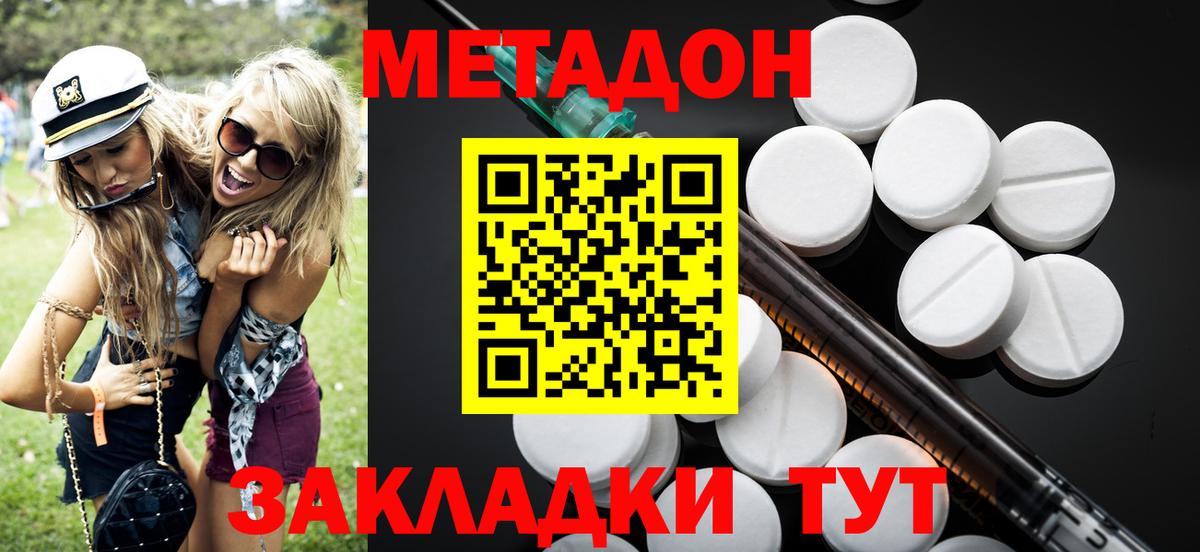 МЕТАДОН белоснежный  гидра ССЫЛКА  Метадон мёд  Югорск  Вход с VPN 