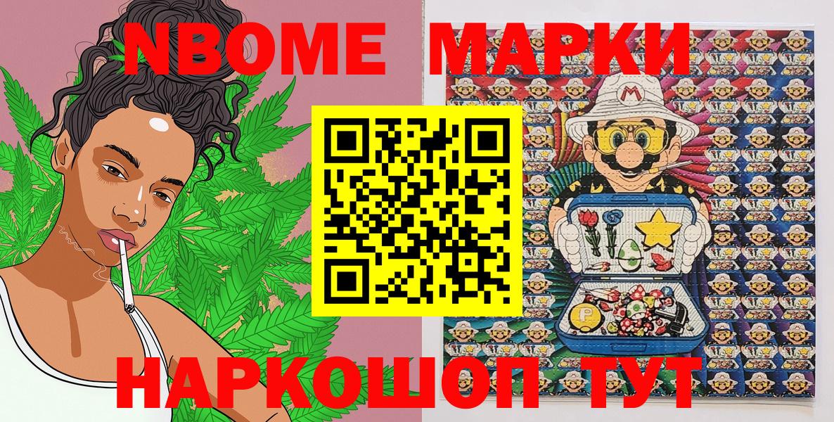 Марки 25I-NBOMe 1,5мг  Вход с VPN  Марки 25I-NBOMe 1,5мг  Наркотические марки  Югорск 